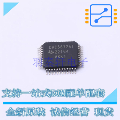 数模转换芯片DAC DAC5672AIPFB TQFP-48 TI 全新原装正品