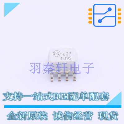 光耦-逻辑输出 HCPL0637 SOIC-8 ON 全新原装进口