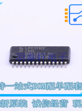 单片机(MCU/MPU/SOC) LPC1112FDH28/102:5 TSSOP-28 NXP 全新原装