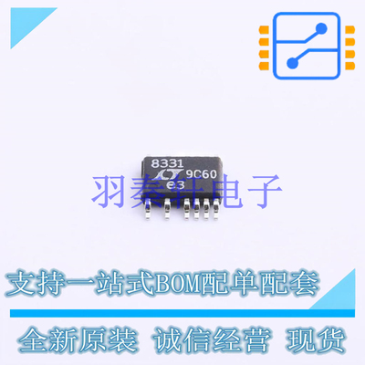 DC-DC电源芯片 LT8331EMSE#TRPBF MSOP-12 ADI 全新原装正品