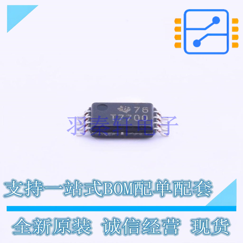 监控和复位芯片 TL7700CPWR TSSOP-8 TI 全新原装正品