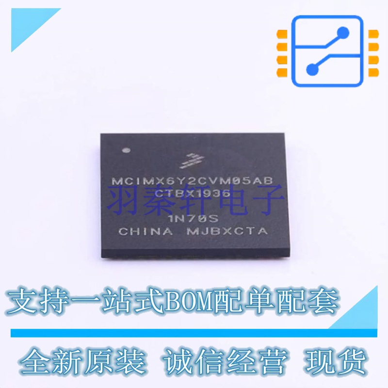 单片机(MCU/MPU/SOC) MCIMX6Y2CVM05AB MAPBGA NXP 全新原装正品