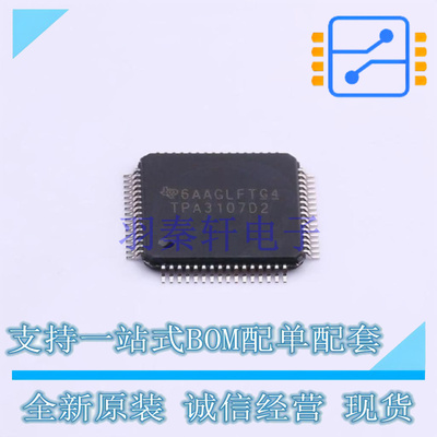 音频功率放大器 TPA3107D2PAPR TQFP-64 TI 全新原装正品