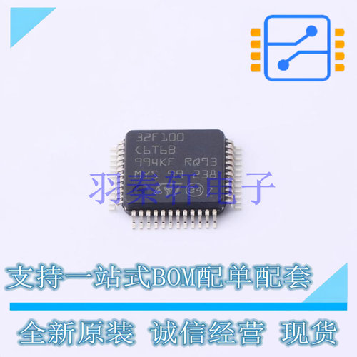 单片机(MCU/MPU/SOC) STM32F100C6T6BTR LQFP-48(7x7) ST 全新原