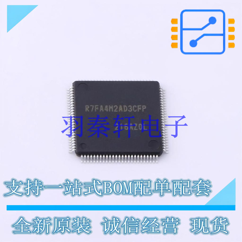 单片机(MCU/MPU/SOC) R7FA4M2AD3CFP#AA0 QFP-100 全新原装进口
