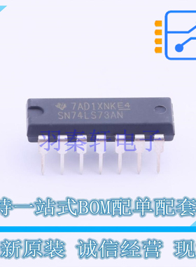 触发器 SN74LS73AN PDIP-14 TI 全新原装正品