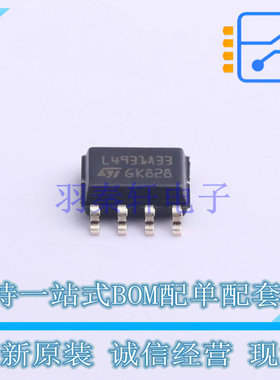 线性稳压器(LDO) L4931ABD33-TR SOIC-8 ST 全新原装正品