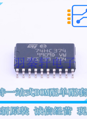 触发器 M74HC374RM13TR SOIC-20-300mil ST 全新原装进口
