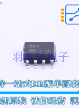 监控和复位芯片 STM706RM6F SOIC-8 ST 全新原装进口