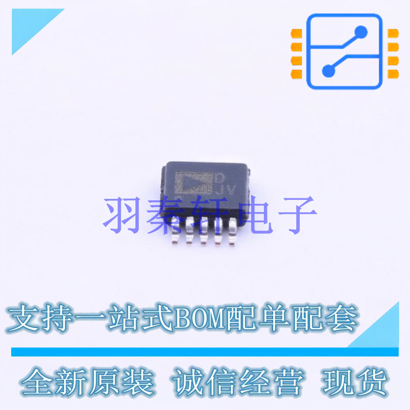 数模转换芯片DAC AD5693RBRMZ MSOP-10 ADI 全新原装正品