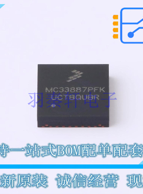 电机驱动芯片 MC33HB2002ESR2 HVQFN-28 NXP 全新原装正品