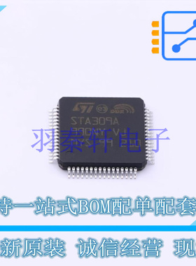 数字信号处理器(DSP/DSC) STA309A13TR TQFP-64 ST 全新原装进口