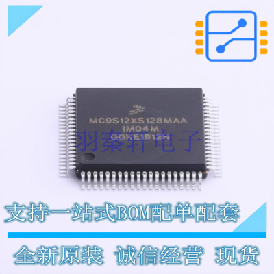 单片机(MCU/MPU/SOC) MC9S12XS128MAA QFP-80 NXP 全新原装正品