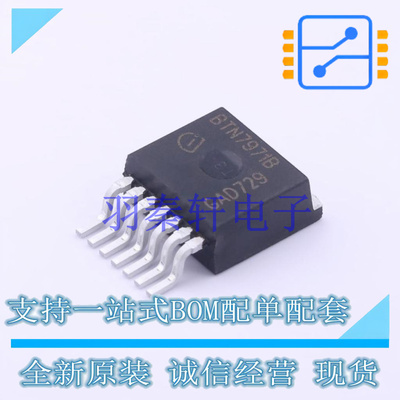 电机驱动芯片 BTN7971BAUMA1 TO-263-7 全新原装进口