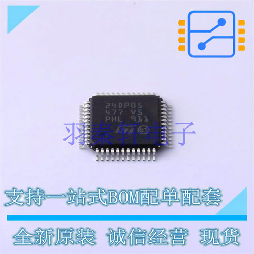 LED驱动 STP24DP05BTR TQFP-48(7x7) ST 全新原装进口