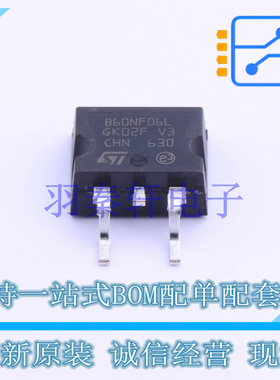 场效应管(MOSFET) STB60NF06LT4 TO-263 ST 全新原装进口
