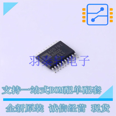 数模转换芯片DAC AD5791ARUZ TSSOP-20 ADI 全新原装正品