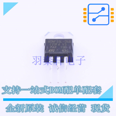 场效应管(MOSFET) STP80NF55L-06 TO-220-3 ST 全新原装正品