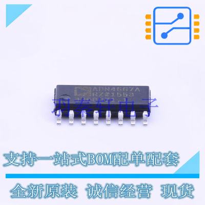 LVDS芯片 ADN4667ARZ-REEL7 SOIC-16 ADI 全新原装正品