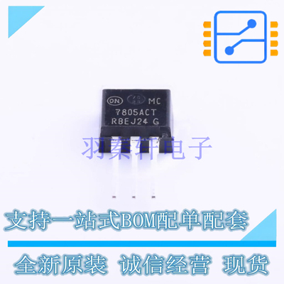 线性稳压器(LDO) MC7805ACTG TO-220 ON 全新原装正品