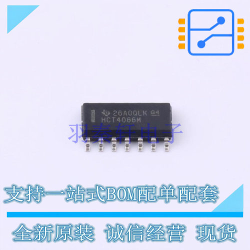 模拟开关/多路复用器 CD74HCT4066M96 SOIC-14 TI 全新进口