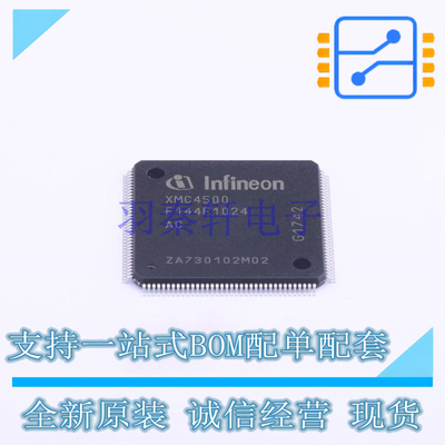 单片机(MCU/MPU/SOC) XMC4500F144F1024ACXQMA1 LQFP-144 全新原