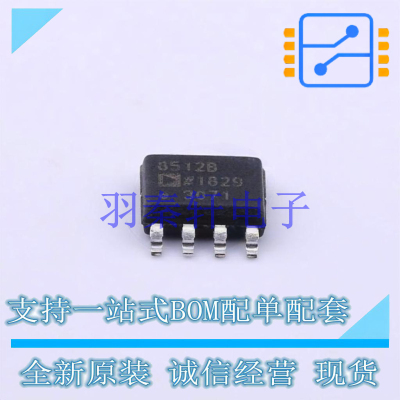 FET输入运放 AD8512BRZ SOIC-8 ADI 全新原装正品