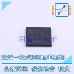 单片机(MCU/MPU/SOC) STM32L431CCU6 UFQFPN-48(7x7) ST 全新原装