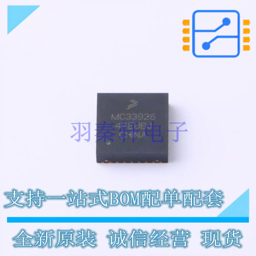 电机驱动芯片 MC33887APVWR2 HSOP-20-11.0mm NXP 全新原装正品