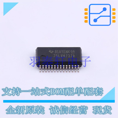 RS232芯片 SN75LV4737ADBR SSOP-28-208mil TI 全新原装进口