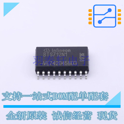 功率电子开关 BTS712N1 SOP-20 全新原装正品