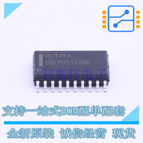 触发器 MC74HC374ADWG SOIC-20 ON 全新原装正品