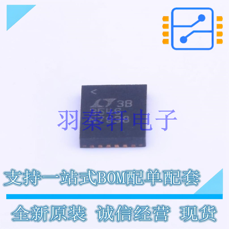 DC-DC电源芯片 LTC3546IUFD#PBF QFN-28 ADI 全新原装正品