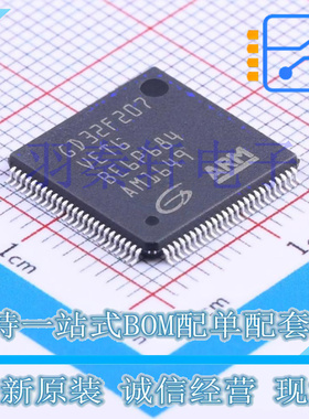 GD32F207VET6 封装LQFP-100(14x14) 120MHz 512KB 全新原装现货