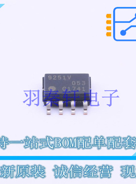 CAN芯片 TLE9251VSJ SOP-8 全新原装进口