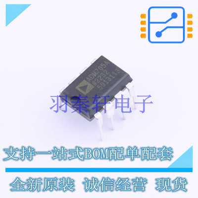 监控和复位芯片 ADM705ANZ PDIP-8 ADI 全新原装进口