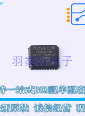 USB芯片 USB2514B-AEZC TQFN-36 全新原装正品