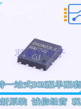 场效应管(MOSFET) BSC042N03LSG DFN-8(5.7x5.1) 全新原装正品