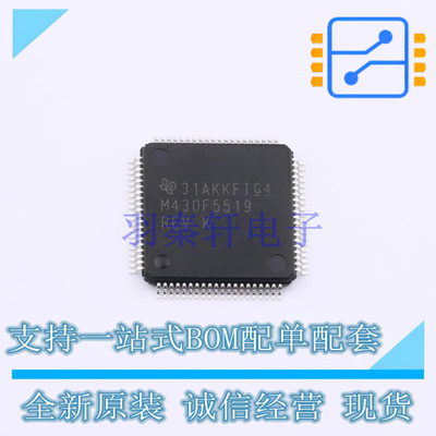 单片机(MCU/MPU/SOC) MSP430F5519IPNR LQFP-80 TI 全新原装正品