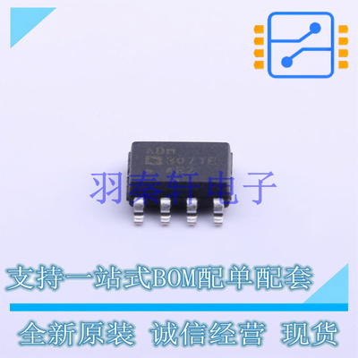 RS-485/RS-422芯片 ADM3071EARZ SOIC-8 ADI 全新原装进口