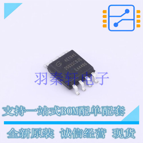 NOR FLASH GD25Q32CSJGR SOP-8-208mil GD 全新原装正品