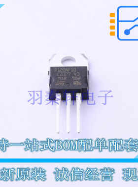 场效应管(MOSFET) STP120NF10 TO-220 ST 全新原装正品
