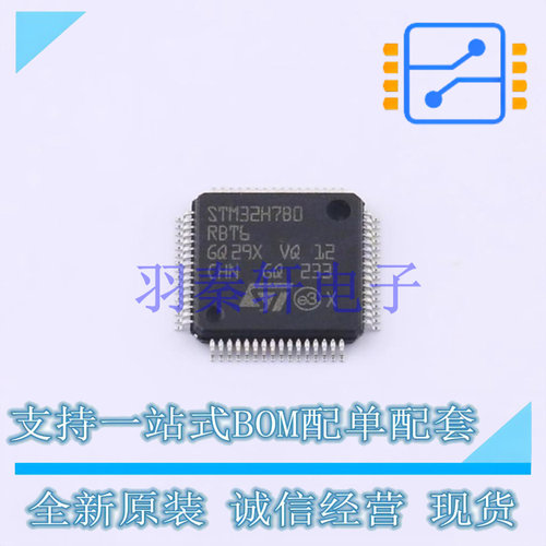 单片机(MCU/MPU/SOC) STM32H7B0RBT6 LQFP-64(10x10) ST 全新原装
