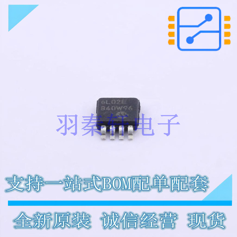 运算放大器 MCP6L02T-E/MS MSOP-8 全新原装正品