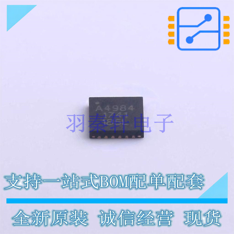 电机驱动芯片 A4984SESTR-T QFN-24 ALLEGRO 全新原装正品