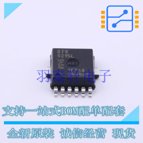 功率电子开关 BTS5215L SOP-12 全新原装进口