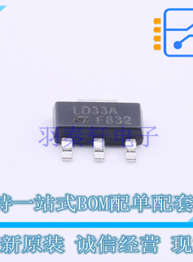 线性稳压器(LDO) LD1117AS33TR SOT-223-4 ST 全新原装正品