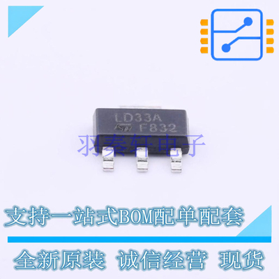 线性稳压器(LDO) LD1117AS33TR SOT-223-4 ST 全新原装正品