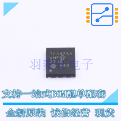栅极驱动IC TC4426AVMF DFN-8 全新原装正品
