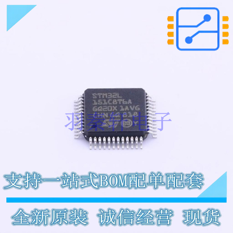 单片机(MCU/MPU/SOC) STM32L151C8T6A LQFP-48 ST 全新原装正品